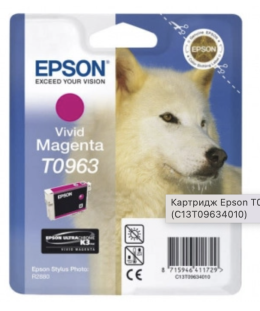 Картридж Epson T0963 Vivid Magenta Stylus Photo R2880 (C13T09634010)