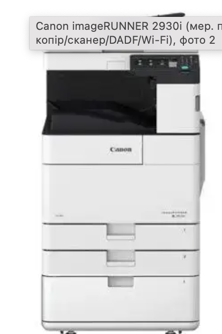Canon imageRUNNER 2930i (мер. принтер/копір/сканер/DADF/Wi-Fi) (5975C005AA)
