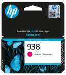 Картридж HP No.938 OfficeJet Pro 9110b/9120/9120b/9130/9130b/9700/9700e Magenta (4S6X6PE)